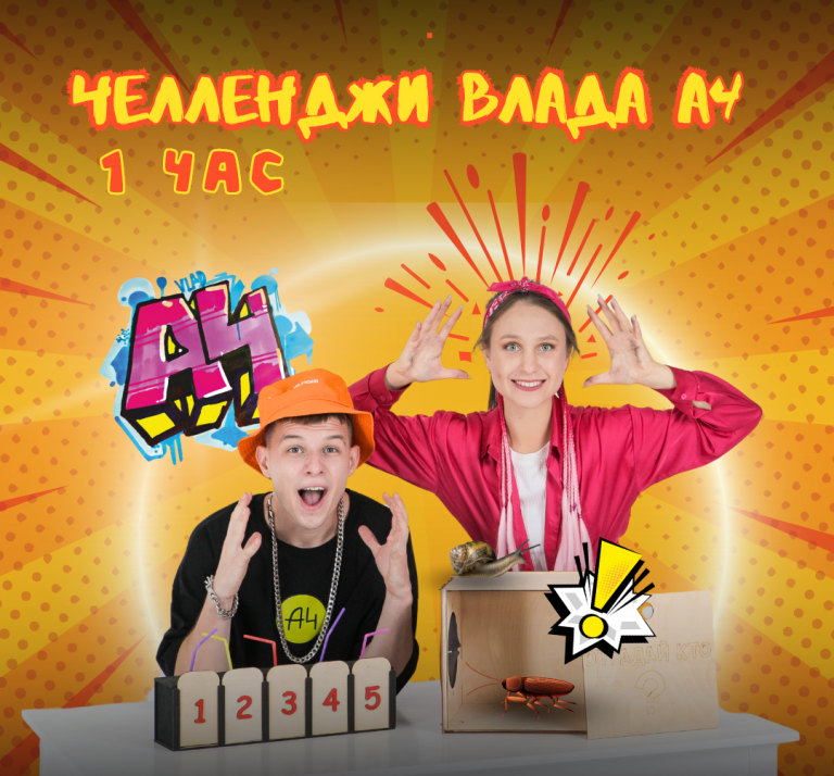 Челленджи Премьер 7+