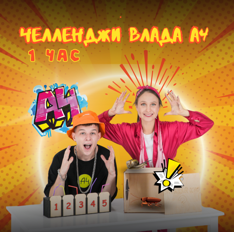 Челленджы Премиум 7+